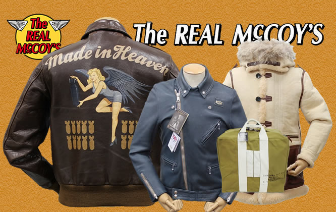 リアルマッコイズ高価買取ポイント