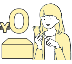 送料手数料等、お客様のご負担は一切なし!