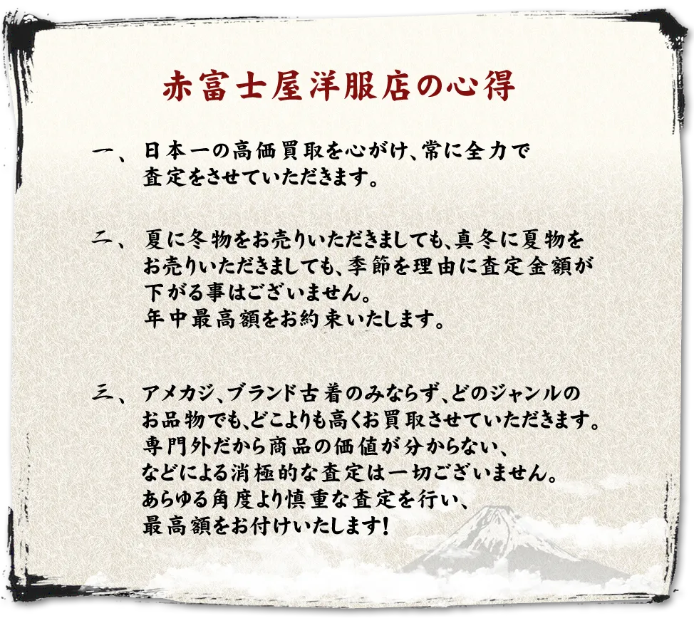どこよりも高い査定金額、送料、手数料、キャンセル料無料