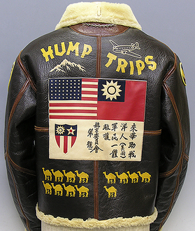 リアルマッコイズ D-1 HUMP TRIP