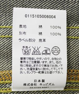 visvim 15ss SS101JKT UNWASHED V.F. 2