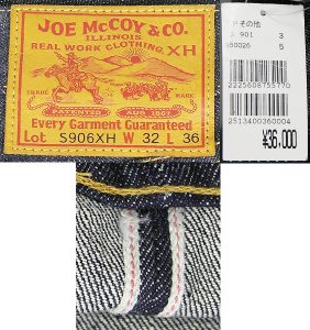新品 ジョーマッコイ S906XH デニムジーンズ3