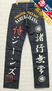 サムライジーンズ S-510XXII バックペイント デニム SAMURAI JEANS