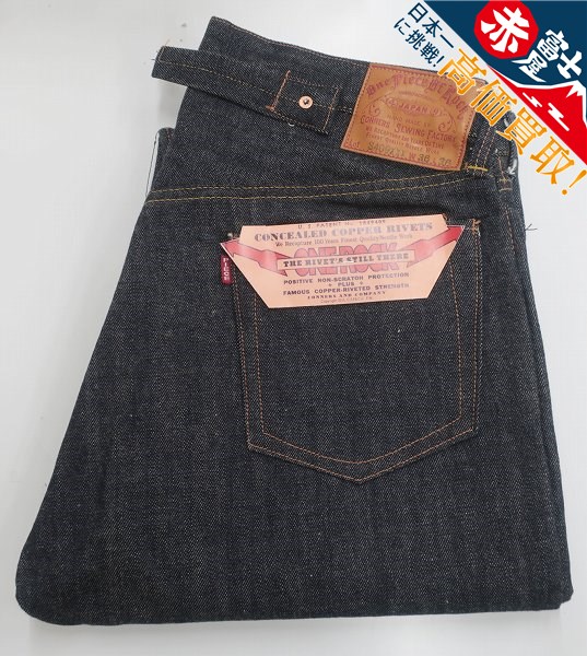 ONE PIECE OF ROCK S409XXX M-40 denim pants