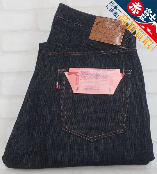 ワンピースオブロック 409ZXX M-54 ONE PIECE OF ROCK デニムパンツ