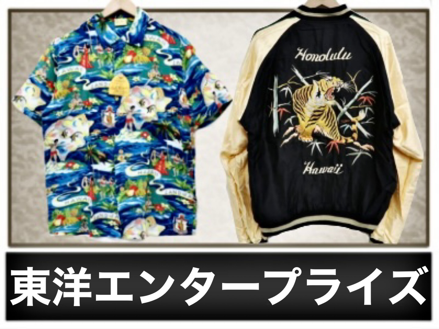 東洋エンタープライズ