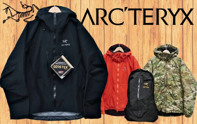 アークテリクス高価買取ポイント