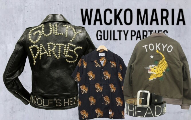 ワコマリア高価買取ポイント