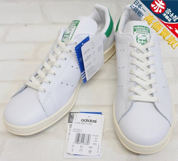 復刻 80s STAN SMITH 912305 ビンテージ スタンスミス
