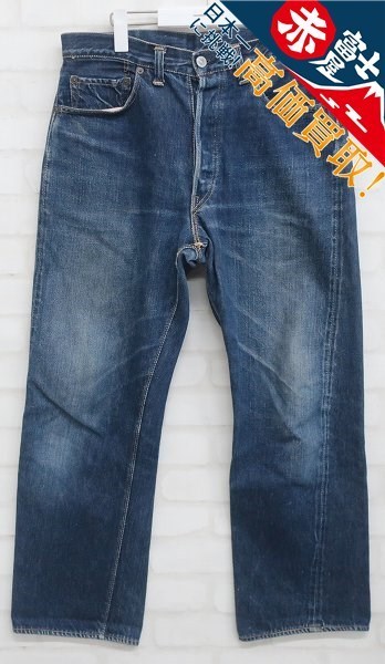 50s 501XX 革パッチ