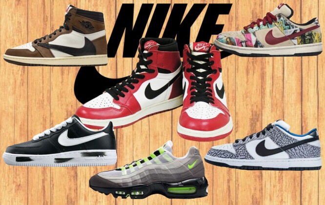 ナイキ高価買取ポイント